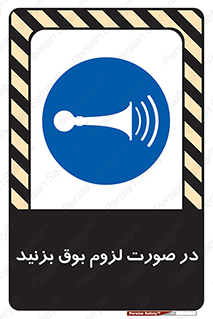 Sound , Horn , استفاده کنید , شرایط , لازم , هورن , 
