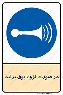 Sound , Horn , استفاده کنید , شرایط , لازم , هورن , 