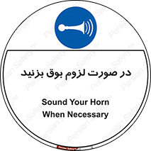 Sound , Horn , استفاده کنید , شرایط , لازم , هورن , 