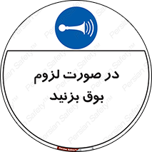 Sound , Horn , استفاده کنید , شرایط , لازم , هورن , 