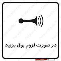 Sound , Horn , استفاده کنید , شرایط , لازم , هورن , 