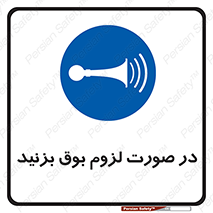 Sound , Horn , استفاده کنید , شرایط , لازم , هورن , 