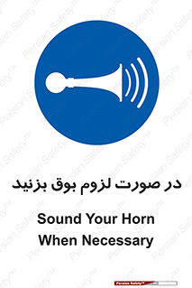 Sound , Horn , استفاده کنید , شرایط , لازم , هورن , 