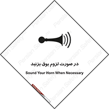 Sound , Horn , استفاده کنید , شرایط , لازم , هورن , 