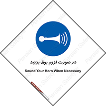 Sound , Horn , استفاده کنید , شرایط , لازم , هورن , 