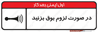 Sound , Horn , استفاده کنید , شرایط , لازم , هورن , 