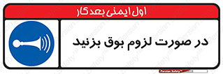 Sound , Horn , استفاده کنید , شرایط , لازم , هورن , 