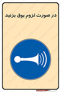 Sound , Horn , استفاده کنید , شرایط , لازم , هورن , 