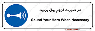 Sound , Horn , استفاده کنید , شرایط , لازم , هورن , 