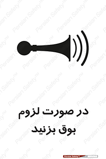 Sound , Horn , استفاده کنید , شرایط , لازم , هورن , 