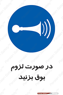 Sound , Horn , استفاده کنید , شرایط , لازم , هورن , 