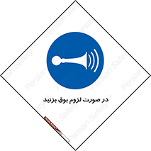 Sound , Horn , استفاده کنید , شرایط , لازم , هورن , 