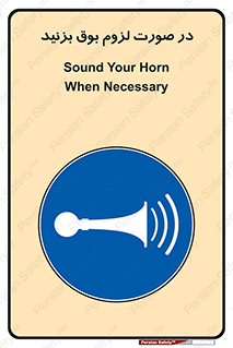 Sound , Horn , استفاده کنید , شرایط , لازم , هورن , 