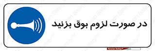 Sound , Horn , استفاده کنید , شرایط , لازم , هورن , 