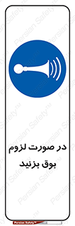 Sound , Horn , استفاده کنید , شرایط , لازم , هورن , 