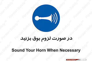 Sound , Horn , استفاده کنید , شرایط , لازم , هورن , 