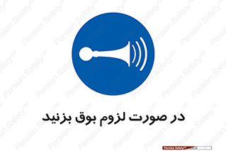 Sound , Horn , استفاده کنید , شرایط , لازم , هورن , 
