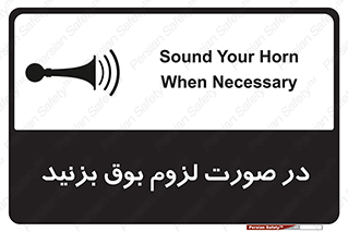 Sound , Horn , استفاده کنید , شرایط , لازم , هورن , 