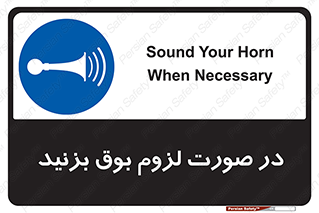 Sound , Horn , استفاده کنید , شرایط , لازم , هورن , 