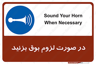 Sound , Horn , استفاده کنید , شرایط , لازم , هورن , 