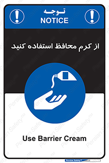 Barrier , Cream , ماده , روغن , پماد , ایمن , 