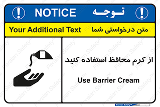 Barrier , Cream , ماده , روغن , پماد , ایمن , 