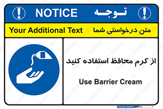 Barrier , Cream , ماده , روغن , پماد , ایمن , 