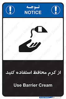 Barrier , Cream , ماده , روغن , پماد , ایمن , 