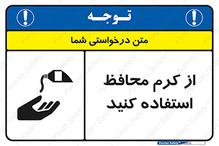 Barrier , Cream , ماده , روغن , پماد , ایمن , 