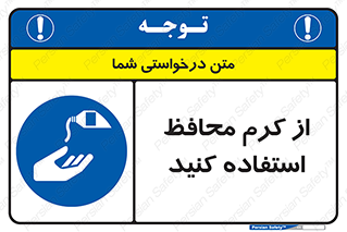 Barrier , Cream , ماده , روغن , پماد , ایمن , 