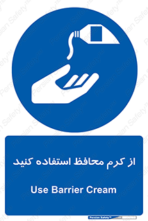 Barrier , Cream , ماده , روغن , پماد , ایمن , 