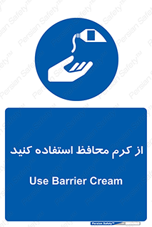 Barrier , Cream , ماده , روغن , پماد , ایمن , 