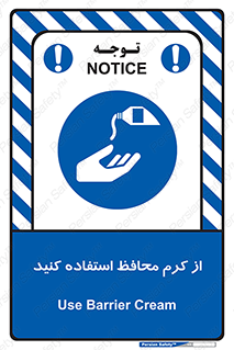 Barrier , Cream , ماده , روغن , پماد , ایمن , 