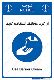 Barrier , Cream , ماده , روغن , پماد , ایمن , 