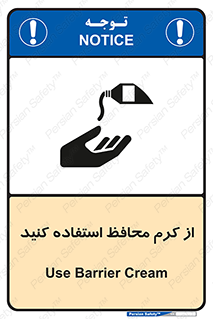 Barrier , Cream , ماده , روغن , پماد , ایمن , 