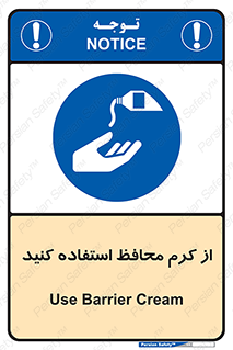 Barrier , Cream , ماده , روغن , پماد , ایمن , 