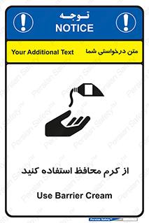 Barrier , Cream , ماده , روغن , پماد , ایمن , 