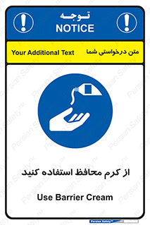 Barrier , Cream , ماده , روغن , پماد , ایمن , 
