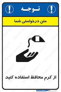 Barrier , Cream , ماده , روغن , پماد , ایمن , 