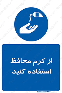 Barrier , Cream , ماده , روغن , پماد , ایمن , 