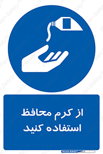 Barrier , Cream , ماده , روغن , پماد , ایمن , 