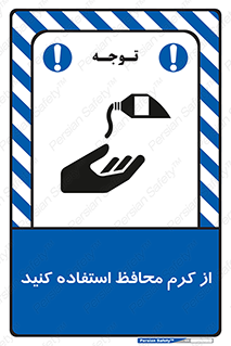 Barrier , Cream , ماده , روغن , پماد , ایمن , 