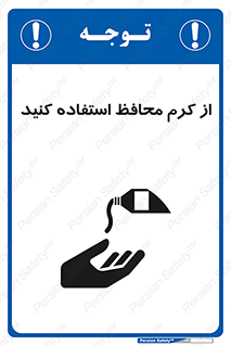 Barrier , Cream , ماده , روغن , پماد , ایمن , 