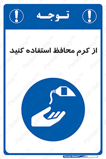 Barrier , Cream , ماده , روغن , پماد , ایمن , 