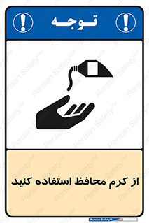 Barrier , Cream , ماده , روغن , پماد , ایمن , 