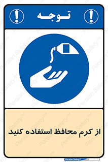 Barrier , Cream , ماده , روغن , پماد , ایمن , 