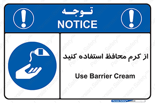 Barrier , Cream , ماده , روغن , پماد , ایمن , 