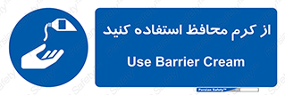 Barrier , Cream , ماده , روغن , پماد , ایمن , 