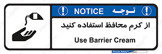 Barrier , Cream , ماده , روغن , پماد , ایمن , 