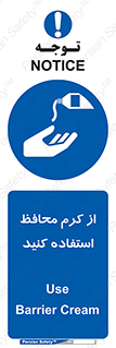 Barrier , Cream , ماده , روغن , پماد , ایمن , 
